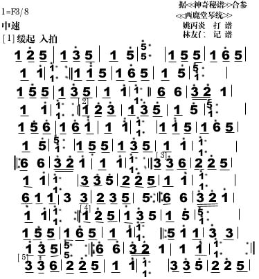 qupu7.jpg (49028 bytes)